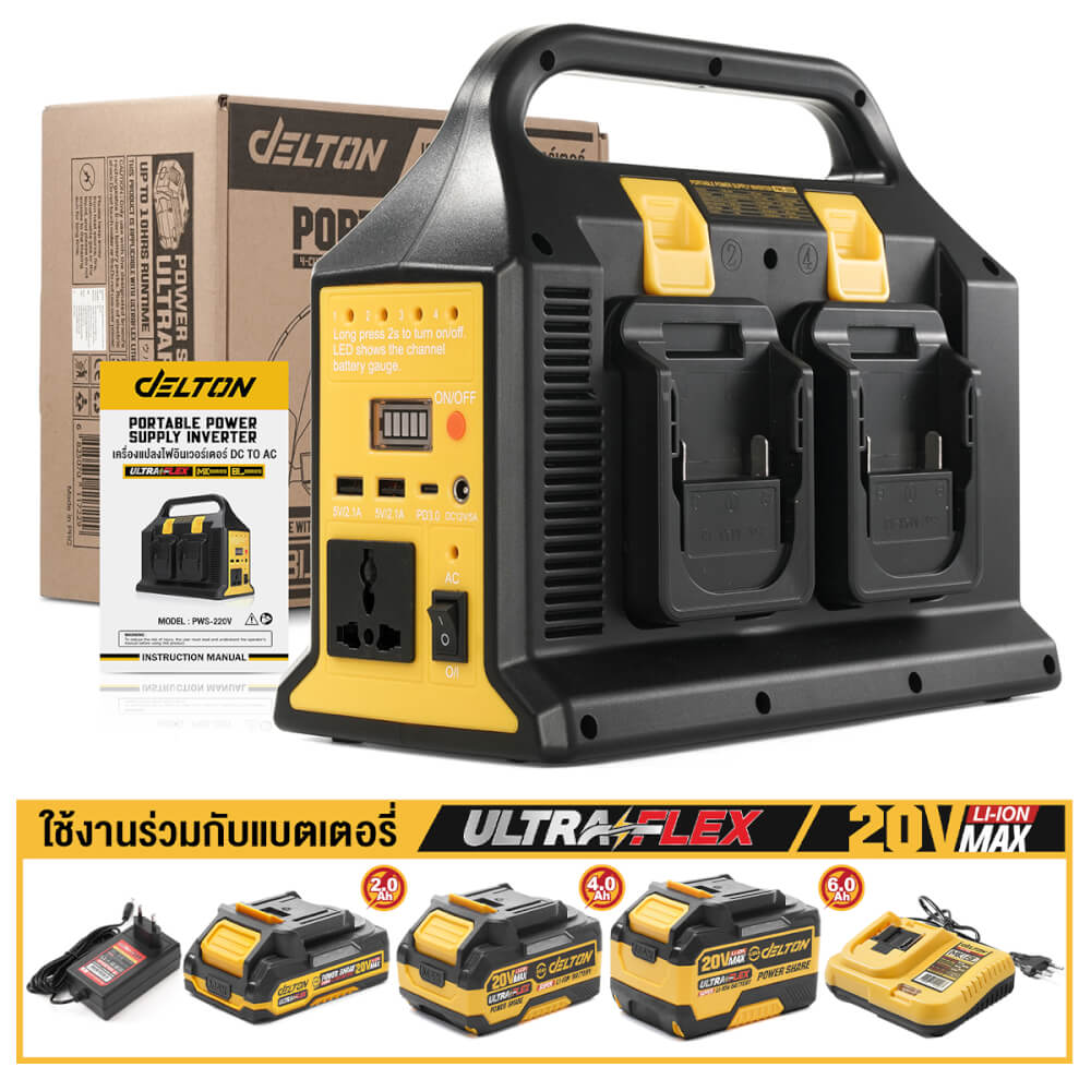 หัวแปลงปลั๊กไฟ (พร้อมแบตเตอรี่) DELTON รุ่น PWS-220V ULTRAFLEX 20V 4AH_9
